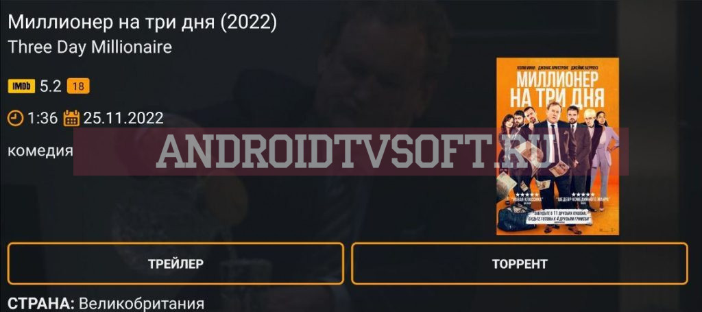 KinoTrend