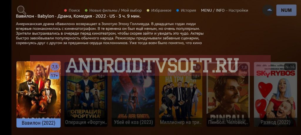 NUM — No UI Movies