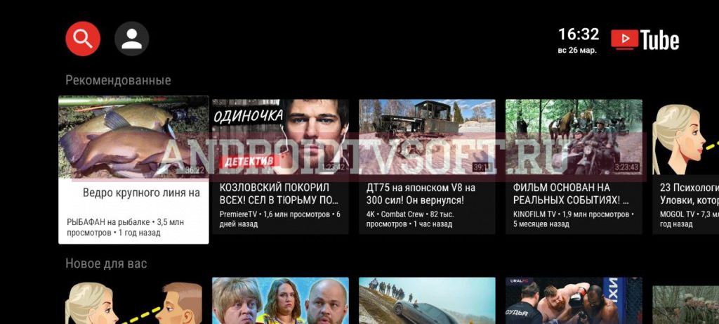 SmartTube Next